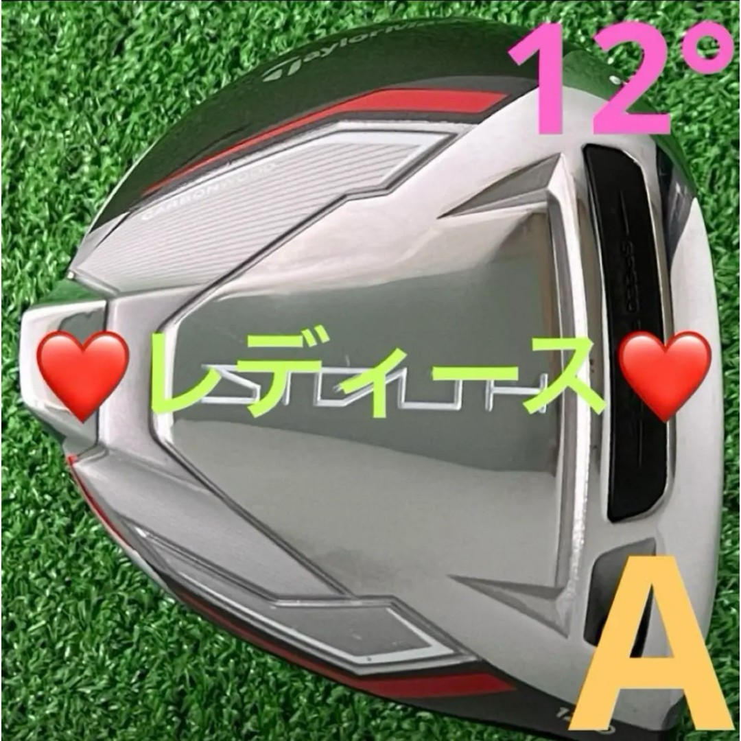TaylorMade Stealth Plus Driver