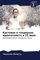 Kastowaq I Gendernaq Identichnost' W 21 Weke Chinmayee Mohanty Taschenbuch 2024