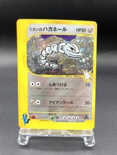 Jasmine's Steelix 1st Ed VS Series 032/141 Holo MP Japanese Pokemon Card #2