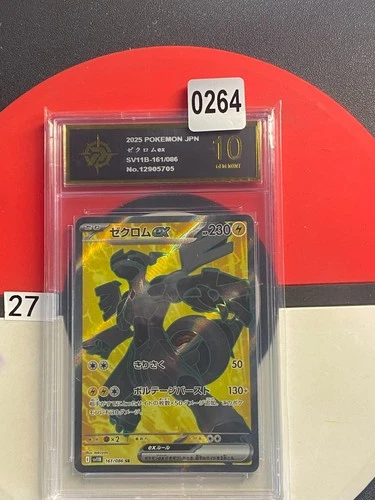 Zekrom EX SR SV11B 161/086 Black Bolt - Pokemon Card Japanese  Grade 10
