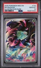 Bulbasaur Illustration Rare 133 Mega Evolution PSA 10 Gem Mint Pokemon TCG SIR