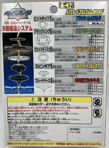 Beyblade A-47 Booster Flash Leopard TAKARA - Picture 2 of 6