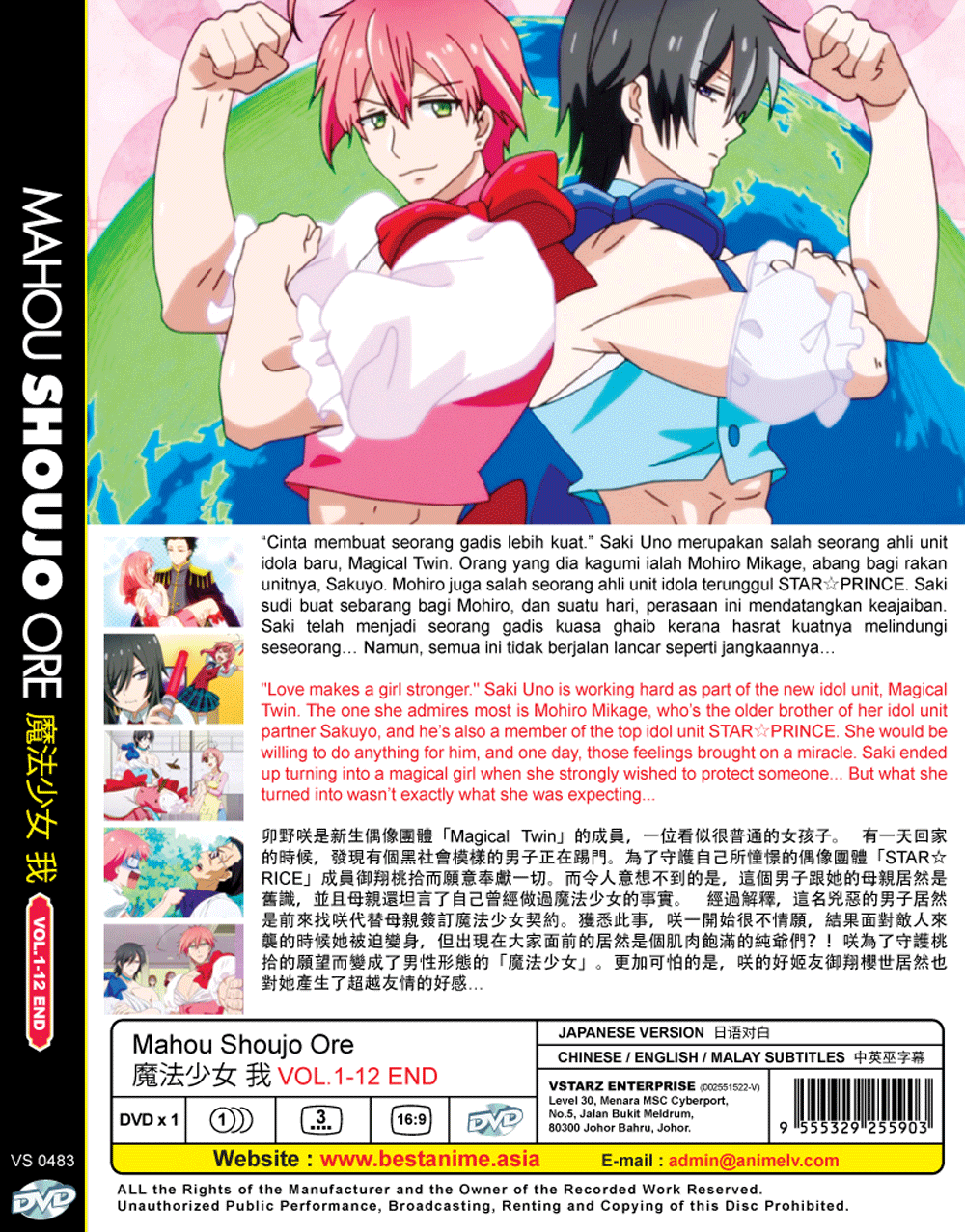 Anime Mahou Shoujo Site Vol. 1-12 End English subtitle DVD