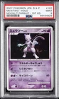 2007 POKEMON JAPANESE DIAMOND & PEARL MOONLIT PURSUIT #181 MEWTWO-HOLO PSA 9