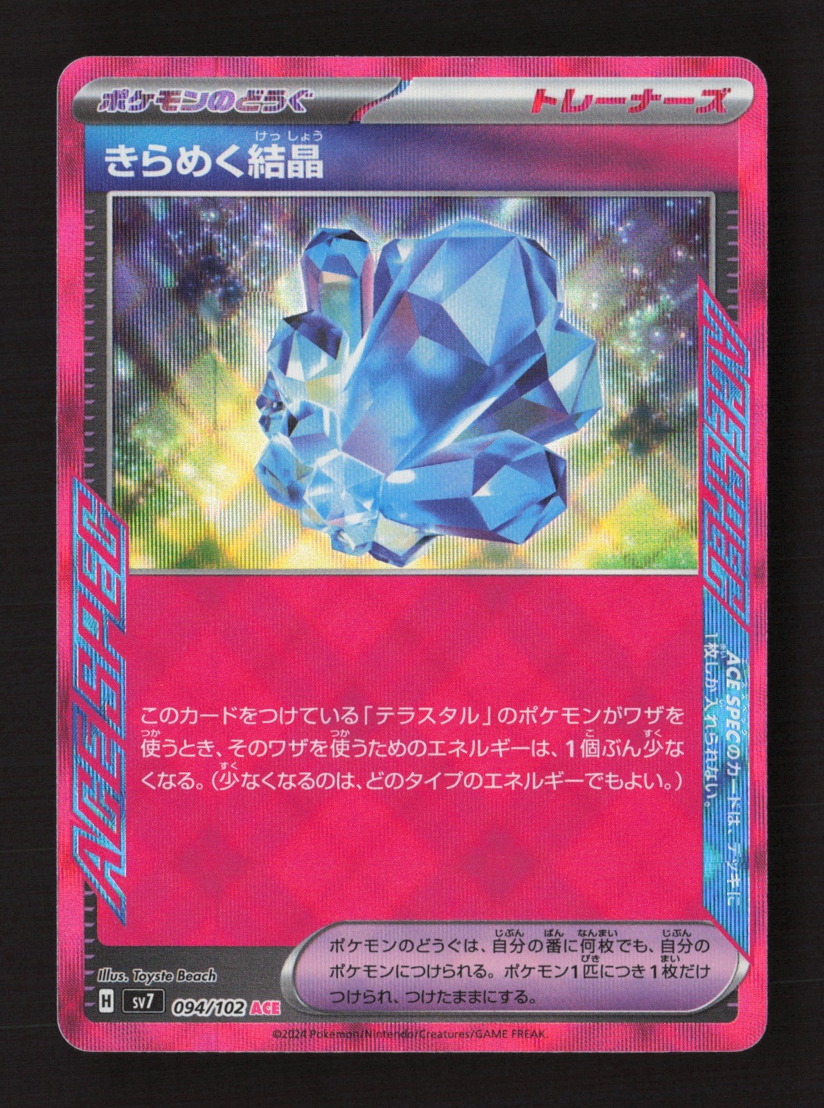 Sparkling Crystal Holo SV7: Stellar Miracle 094/102 NM Japanese Pokémon TCG