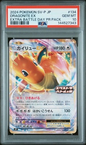 2024 POKEMON JPN SV-P PROMO EXTRA BATTLE DAY PROMO PACK #134 DRAGONITE EX PSA 10