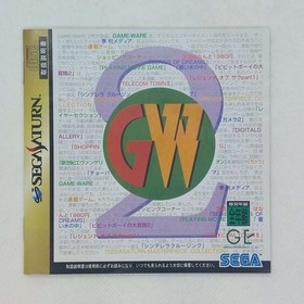 Game Ware Vol. 2 1996 Sega Saturn SS Japanese version