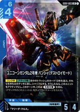 Unicorn Gundam 02 Banshee #GD01-010 Prices | Gundam Newtype Rising