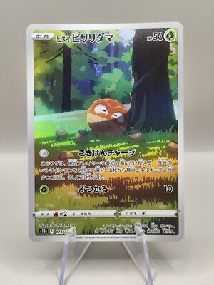Hisuian Voltorb | 173/172 | VSTAR Universe | S12A | Japanese | Boosterfrisch