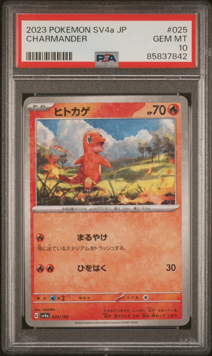 PSA 10 GEM MINT JAPANESE POKEMON 2023 CHARMANDER 025/190 SHINY
