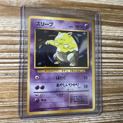 【PSA9】スリープ 旧裏 初版 マーク無し DROWZEE 096 Pokémon Card Drowzee No. 096 Base Set Japanese Vintage NM | eBay