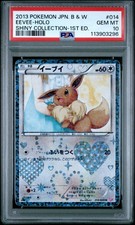 Eevee 014/020 Shiny Collection Holo (Japanese) for sale online | eBay