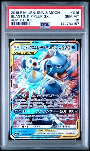 2019 POKEMON JPN SUN & MOON REMIX BOUT #016 BLASTOISE & PIPLUP GX PSA 10