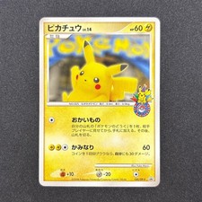 Pikachu [10th Anniversary Osaka] #99/DP-P Prices | Pokemon