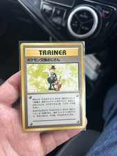 Pokemon Trader [No Rarity] Prices | Pokemon Japanese Expansion