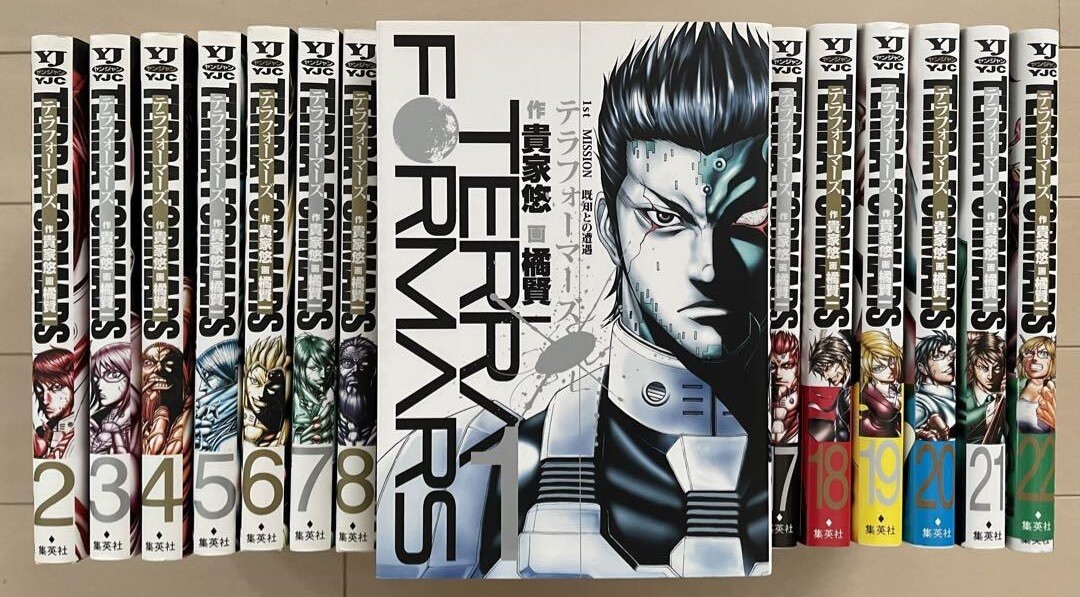 TERRA FORMARS Comic Manga Vol.1-22 Book Complete set Japanese | eBay
