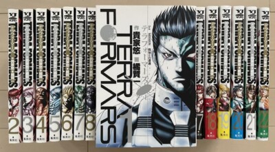 テラフォーマーズ （1〜22） TERRA FORMARS Comic Manga Vol.1-22 Book Complete set Japanese | eBay