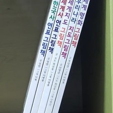 5-Book Children's Illustrated Series - Pre-Owned Condition