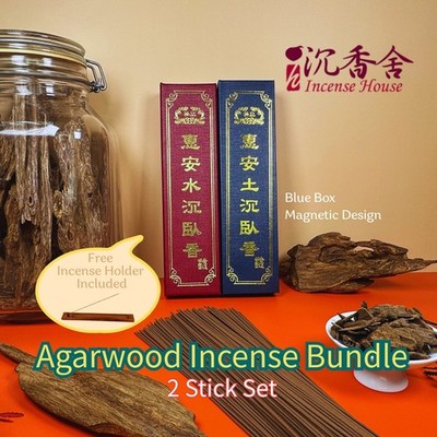 Special Deal Bundle - 2 Level HoiAn Chen Xiang Agarwood Incense Sticks each 75g