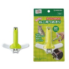 Cortaúñas Green Bell PE-004 para Gato Seguro para Mascotas Acero Inoxidable Japón con Receptor NUEVO