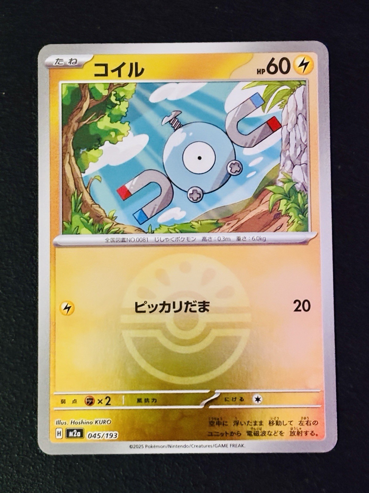 [JPN] Magnemite #045/193 [m2a: Mega Dream ex] Friend Ball Pattern Holo NM