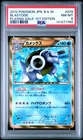 2012 POKEMON JAPANESE BLACK & WHITE PLASMA GALE 1ST EDITION #078 BLASTOISE PSA 8