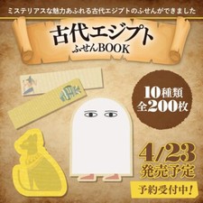 Ancient Egyptian Sticky Notes Collection Book Takarajimasha Brand Mook Japan