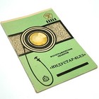 Original instructions for the lens Industar-61 L/Z Made in the soviet union.