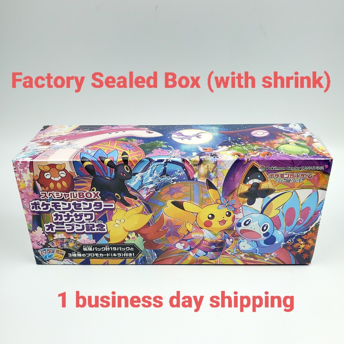 ☆3ボックスセット☆ポケモン カナザワ スペシャルボックス