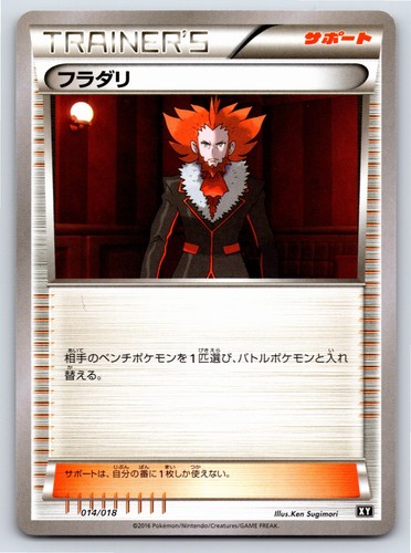 The Best of XY - LP - Lysandre 150/171 US Seller