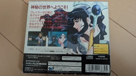 SS Sega Saturn Mysterious World El Hazard