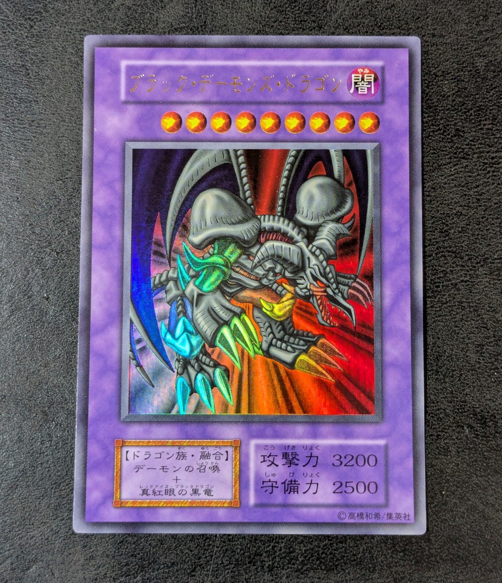 Poor - Black Skull Dragon Vol.5 Ultra Holo Japanese YugiOh TCG | eBay