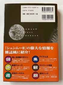 Shenmue II First Limited Edition Dreamcast Complete Strategy Book Flyer Set Sega