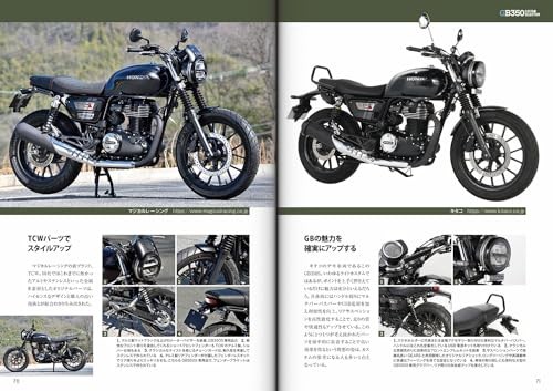 Honda GB350/350S Custom & Maintenance Noruo Sakuma [Book] | eBay