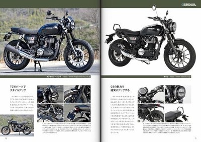 Honda GB350/350S Custom & Maintenance Noruo Sakuma [Book] | eBay
