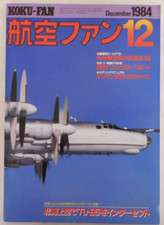 Koku-Fan Dec. 1984 Issue 12 -  航空ファン (Aviation Fan) - JAPANESE ONLY NO ENGLISH