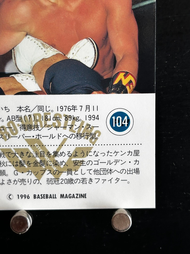 Kenichi Yamamoto Pro Wrestling Card 104 Professional Japanese 1996