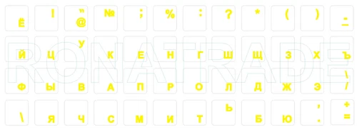 Tastaturaufkleber RUSSISCH, Gelbe Schrift, transparent, 14x14 mm.