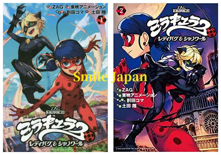 Miraculous: Tales Of Ladybug & Cat Noir (manga) 2 - By Koma Warita