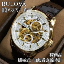 Bulova Watch Automatic Men s Classic Sutton Skeleton Bold