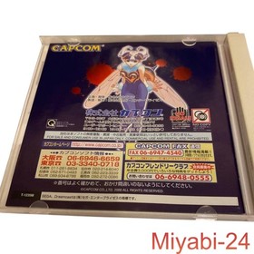 Capcom Vampire Chronicle Dreamcast Fighting Game Near Mint with Sleeve