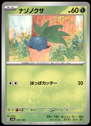 Oddish 001/190 Shiny Treasure ex (Japanese)