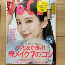 [Unread/magazine only] VoCE 2023/3 issue (Riho Yoshioka cover)