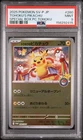 2025 POKEMON JAPANESE PROMO POKEMON CENTER TOHOKU #260 TOHOKU'S PIKACHU PSA 9