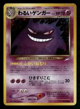 Dark Gengar NO. 094 Holo Rare Neo Destiny Pokemon Japanese Lightly Played