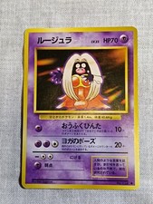 Jynx No.124 Old back Banned Base Set Japanese Pokemon Card B2626