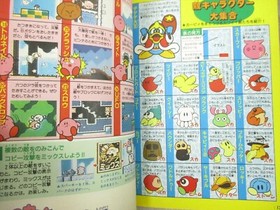STAR KIRBY Fountain of Dreams Guide Nintendo Famicom Japan 1993 Vtg KO62*