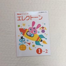 YAMAHA Music Education System - New Junior Ensemble Electronic Organ 1-2