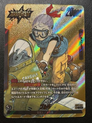 PSA10連番セット★ブルマ リーダーパラレル MANGA BOOSTER 01 パラレル】ドラゴンボールスーパーカードゲーム SB01-045 ブルマ