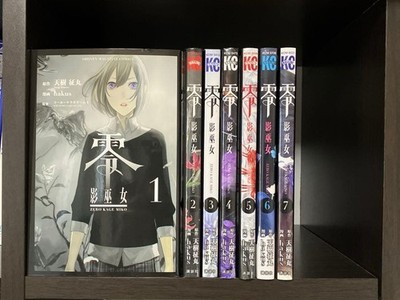 Hakus Manga Fatal Frame Zero Kage Miko Vol.1-7 Komplettsatz